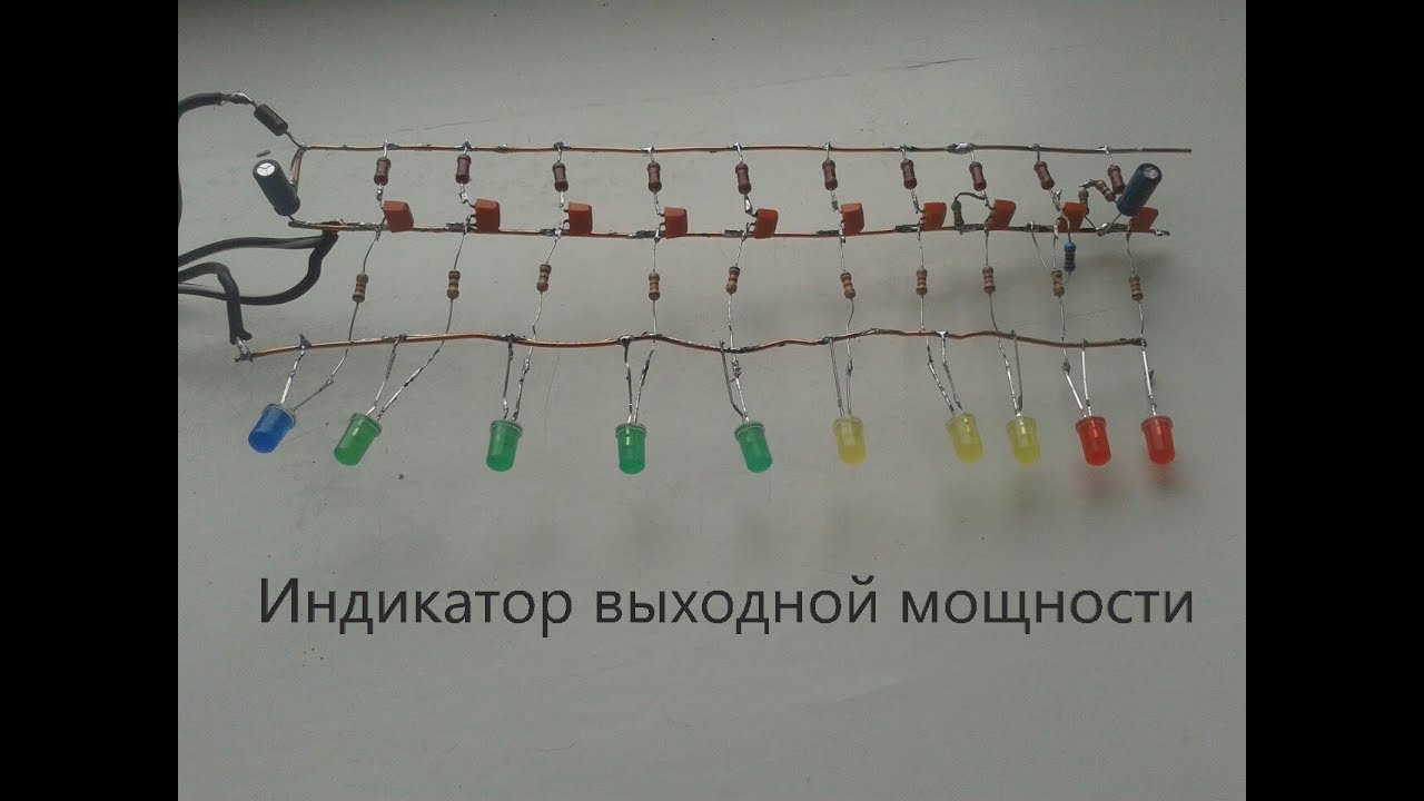 (Vu Meter) Индикатор выходной мощности на KT315 Своими руками!!!