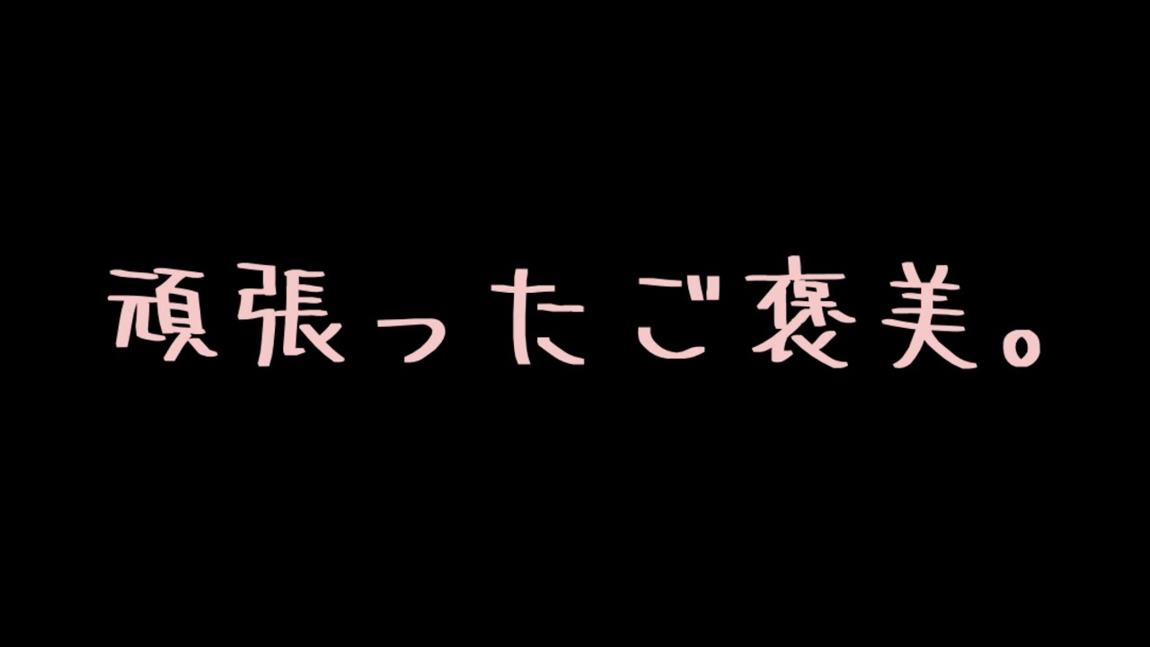 塩っけな年上彼氏に抱かれてよしよしされる。【女性向けボイス/添い寝ASMR】