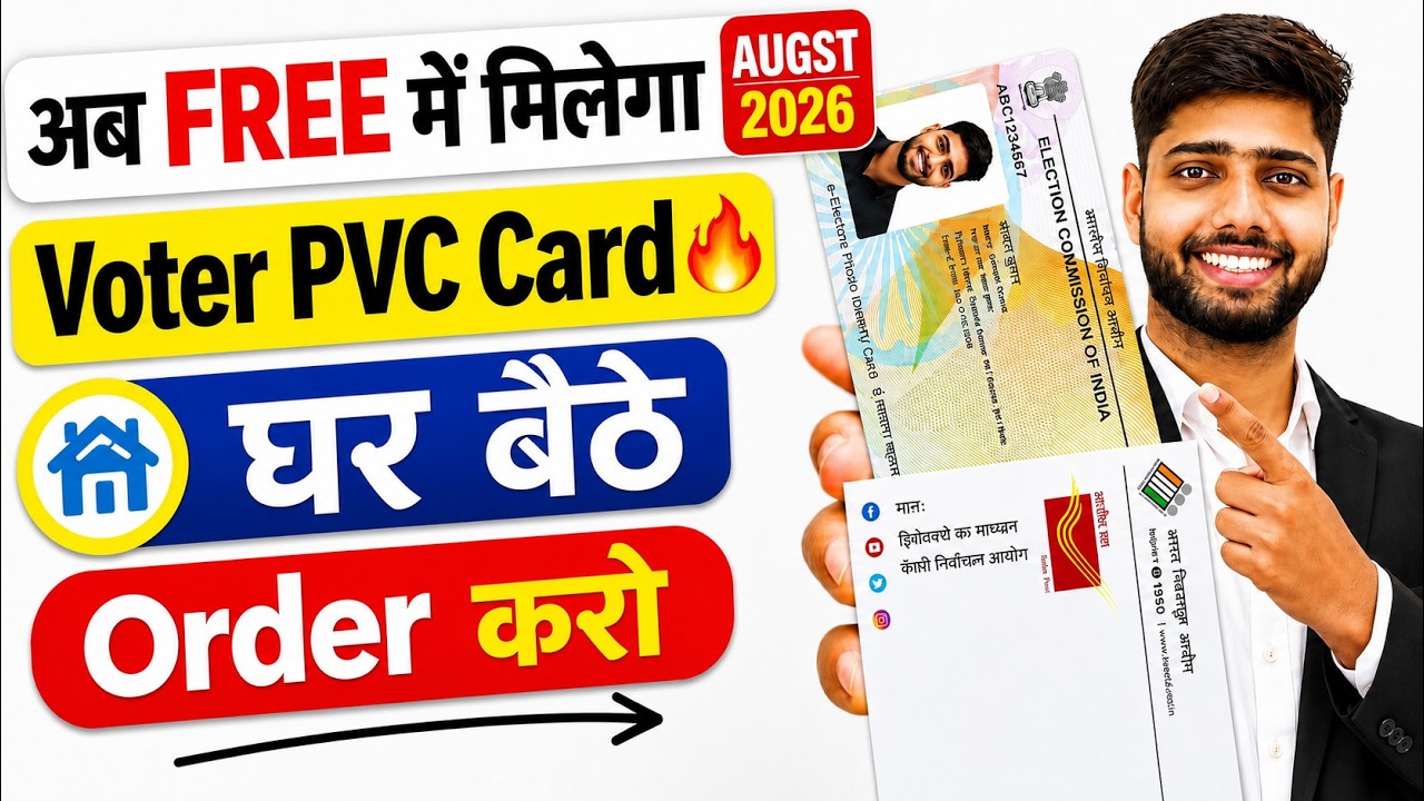 PVC voter card online order kaise kare | PVC Voter Card Online Apply Kaise Kare| Voter ID Old to New