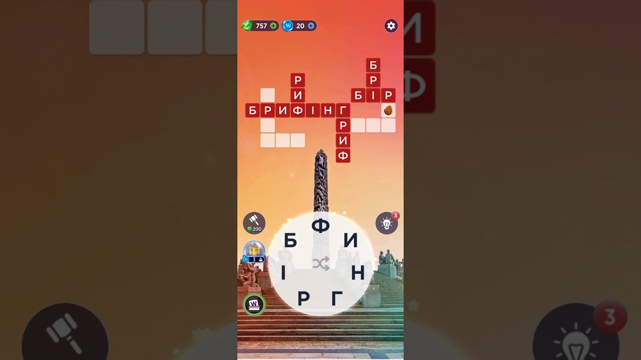 WOW 521-533 рівень відповіді українською Кросворд Words of Wonders Ukrainian Game @RistianUkraine