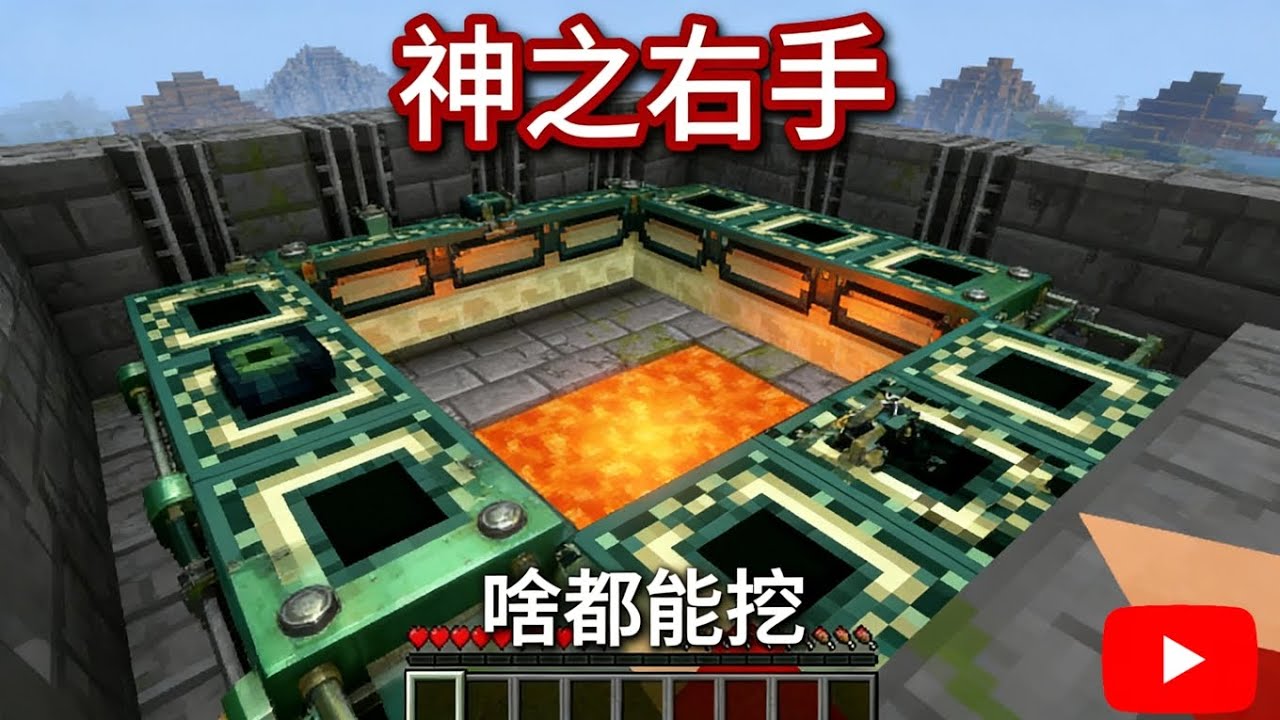 当徒手能挖掉传送门和基岩！可以用它们制作装备！该咋奖励龙哥【我的世界Minecraft】