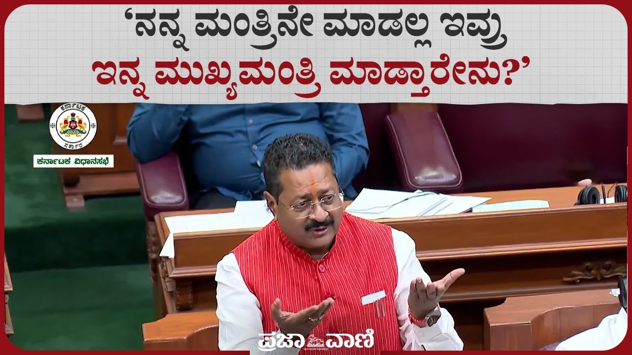 ನನ್ನ ಬಳಿ ಏನೂ ಇಲ್ಲ, ಅದಕ್ಕೆ ಅವರು ನನ್ನನ್ನ ಮುಖ್ಯಮಂತ್ರಿ ಮಾಡಲ್ಲ: ಯತ್ನಾಳ್‌| Belagavi Session | Yatnal | BJP
