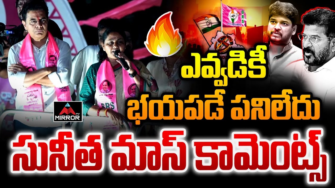 BRS MLA Candidate Maganti Sunitha Mass Comments | KTR Road Show | Shaikpet | Jubilee Hills | MT