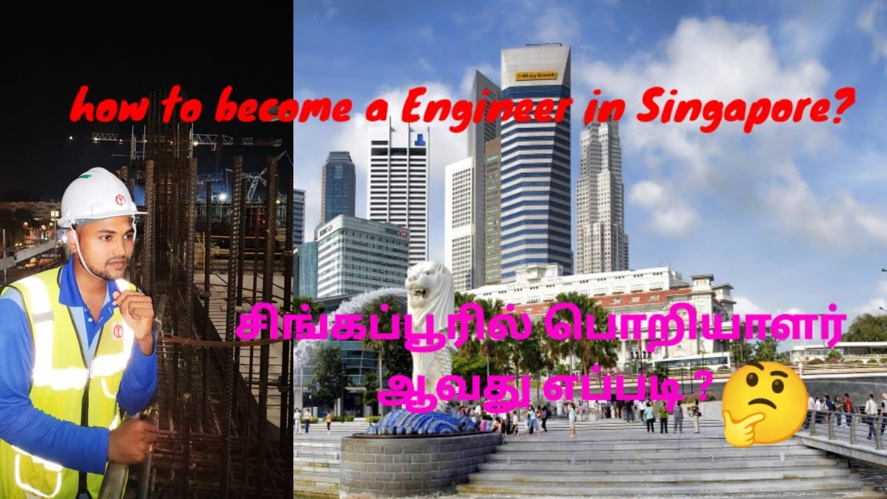 #civil #singapore #tamil சிங்கப்பூரில் பொறியாளர் ஆவது எப்படி? how to became a engineer in Singapore?