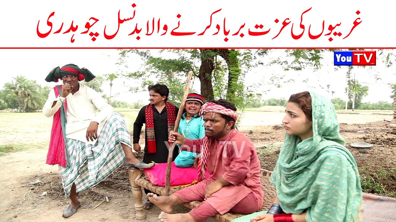 Wada Number Daar Mukho Jatti New Funny | Choto Moto Dr Bhola & Kirli | Comedy Video 2022 | You Tv
