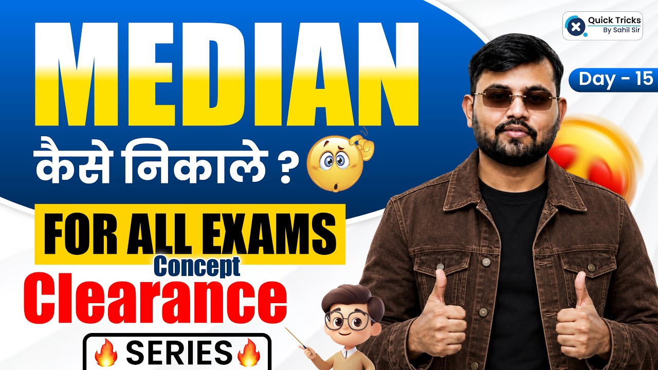 Railway Exams 2026 | Maths Median Question Short Trick 🚀 | CCA - 15 | Sahil sir