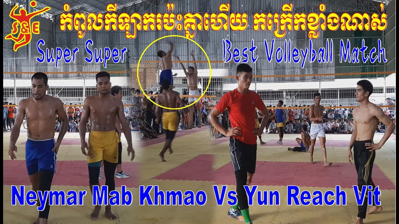 កំពូលកីឡាករបាល់ទះ ប៉ះគ្នាហើយ ញាក់សាច់ខ្លាំងណាស់ Neymar Mab Khmao Vs Yun Reach Vit || 01 Sep 2019
