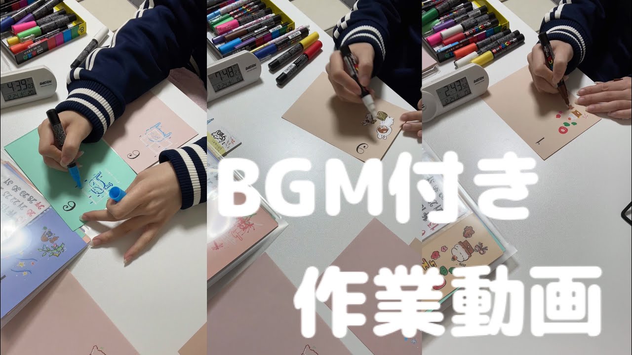 【オリジナルBGM】作業のお供に🍵 タイムプラス