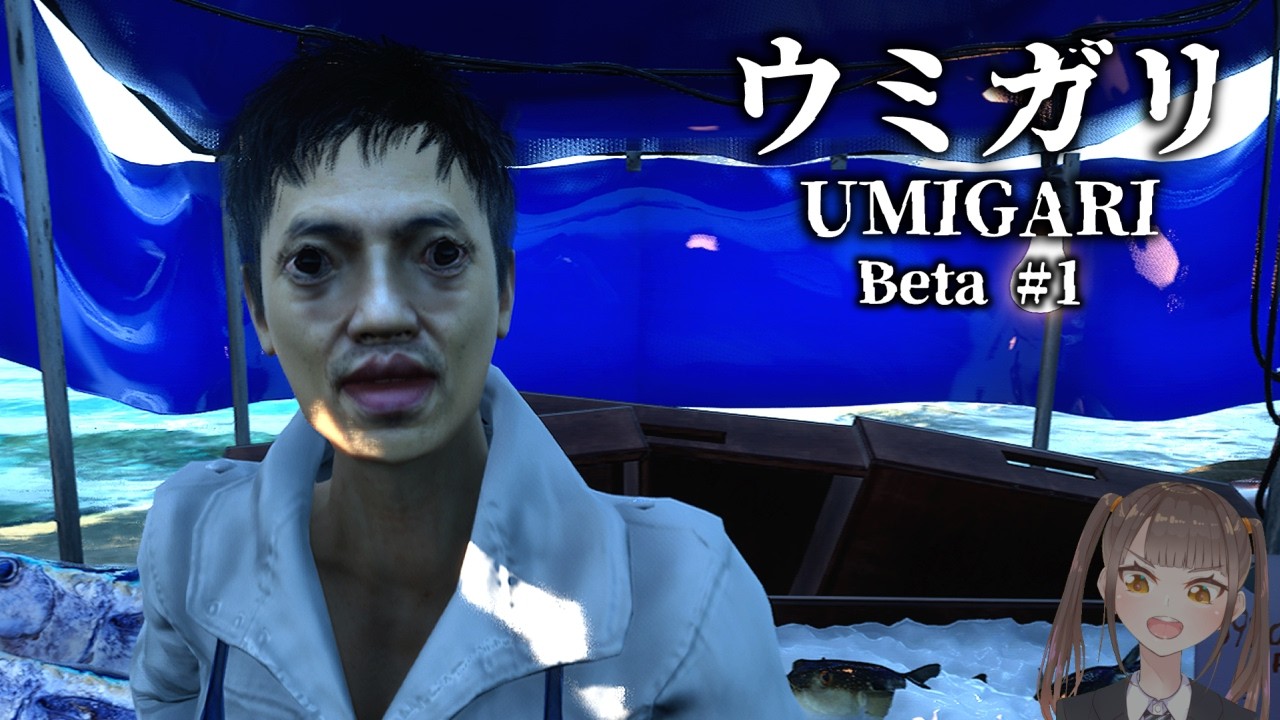 今度のチラズアート新作は大海原で魚を狩る！？のベータ版をやる！【UMIGARI | ウミガリ Beta0.97.5】＃１