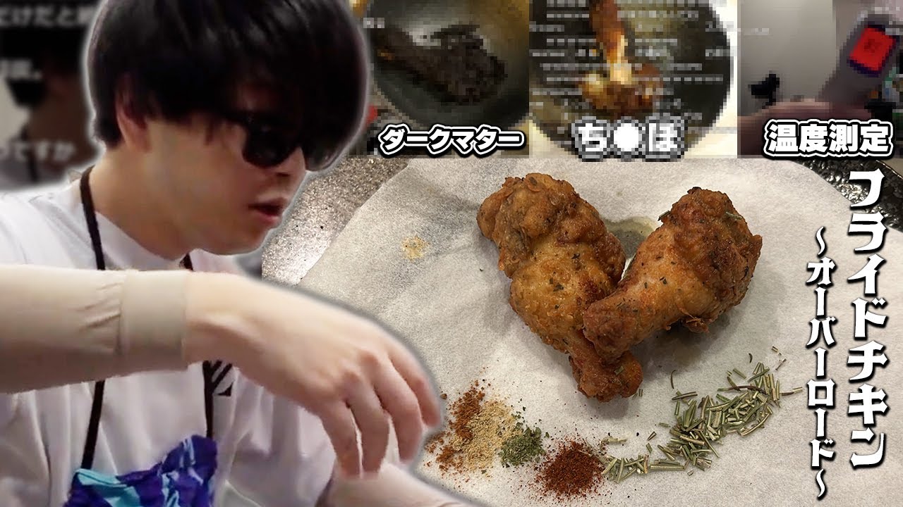 メリークリスマス。フライドチキン～オーバーロード～『料理配信』『2023/12/24』 【o-228おにや 切り抜き】
