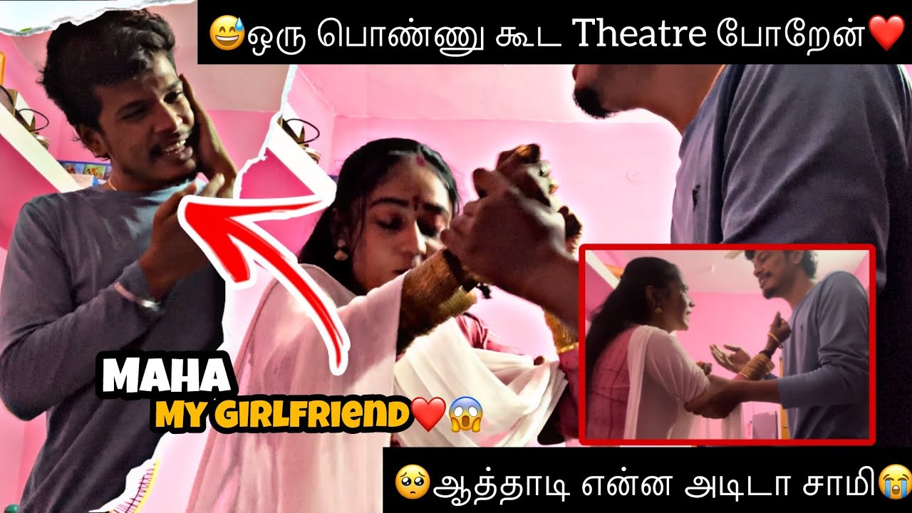 😅ஒரு பொண்ணு கூட Theatre போறேன்❤️ | She’s Angry🤬 | Heart Throttlers | HTF