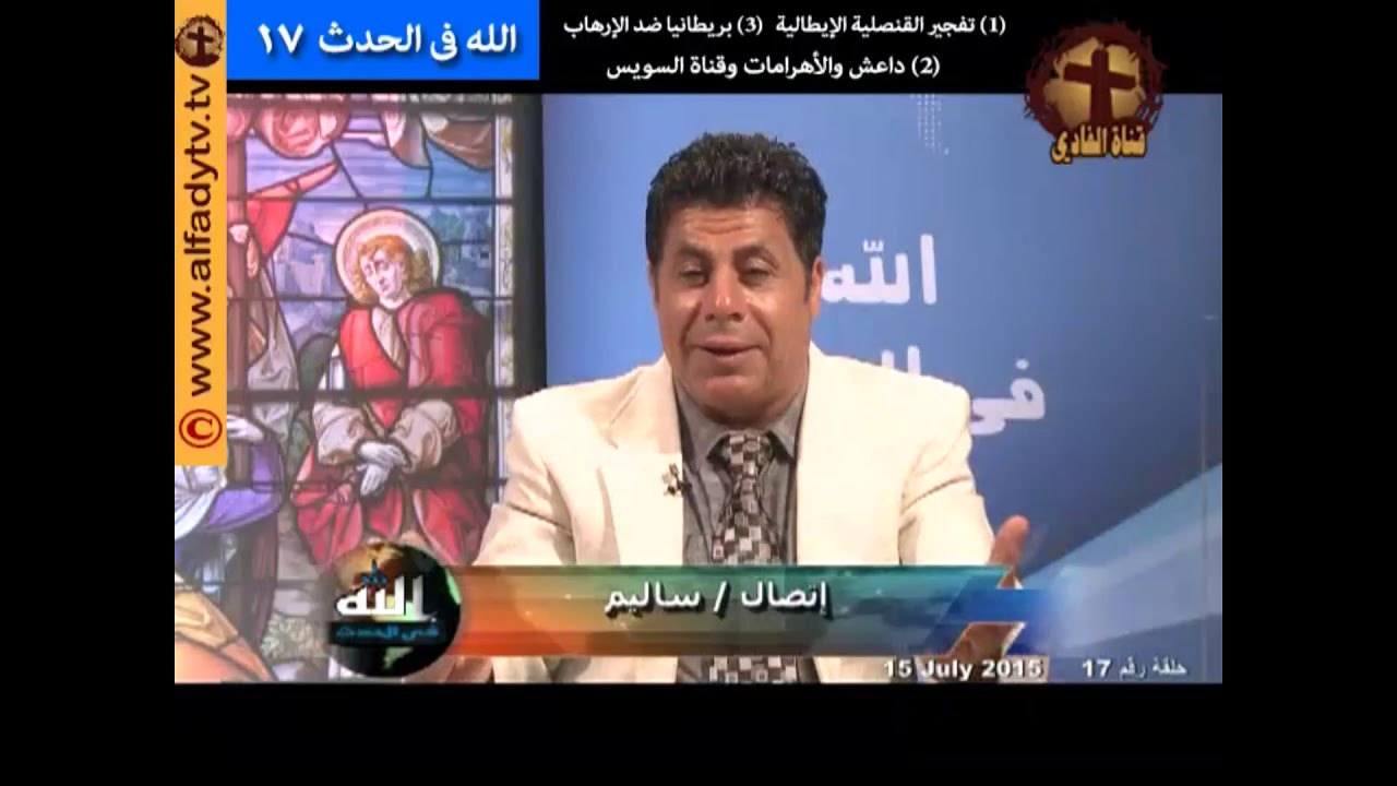 الردود المفحمة على المسلمين من جناب القمص زكريا بطرس 111