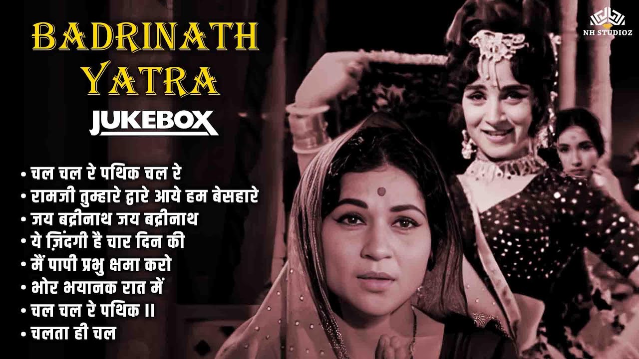 Badrinath Yatra Songs Jukebox | Asha Bhosle, Mahendra Kapoor | Devotional Songs