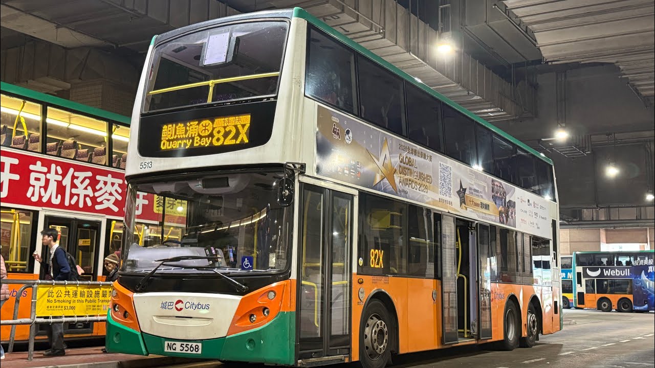 [歐四最後歲月￼￼￼·月尾退役·￼裝嵌巴士］CTB ￼￼5513(NG5568)82X ￼Siu Sai Wan Island Resort to Quarry Bay