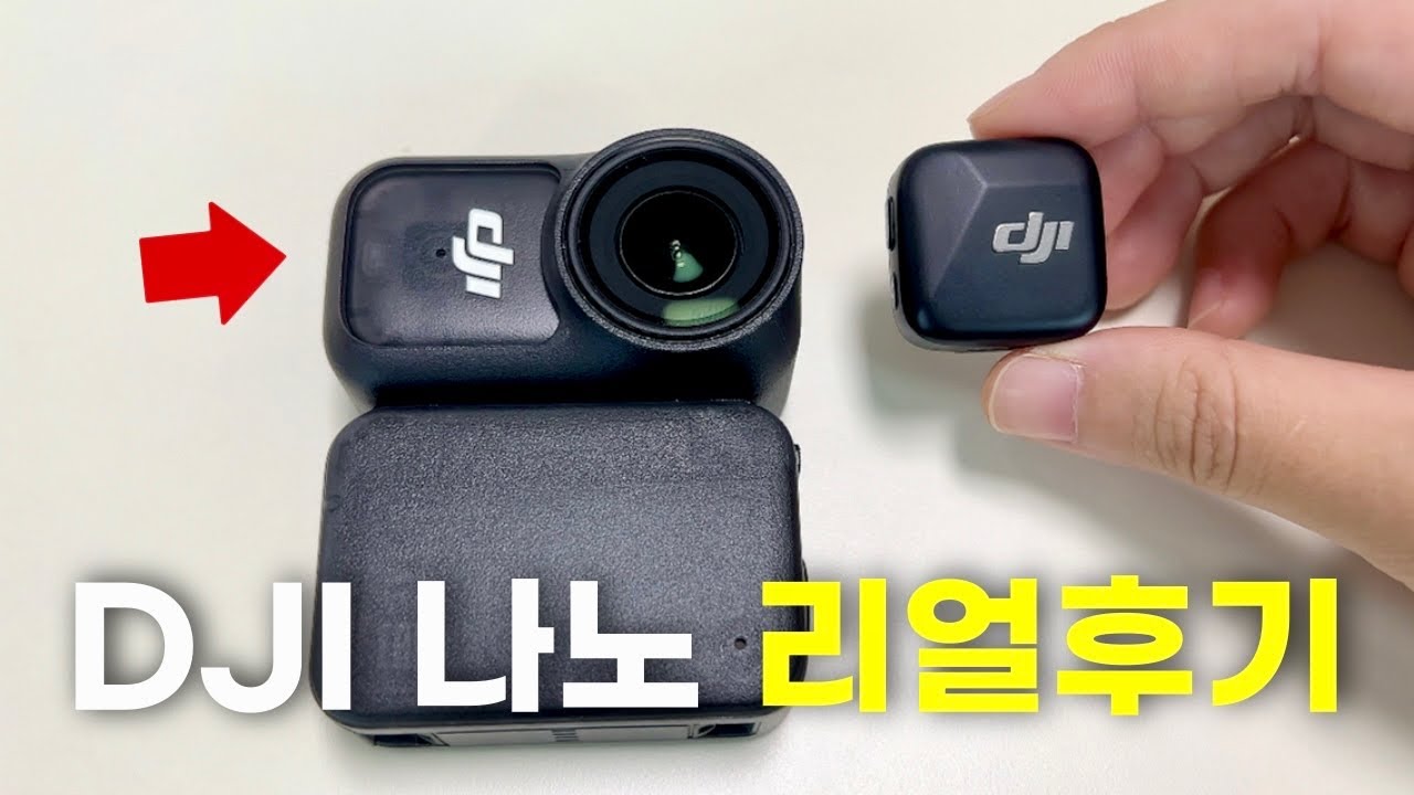 신제품 DJI nano 나노 직접 구매하고 사용한 장단점!!!ㅣ발열ㅣdji마이크mini 연결방법