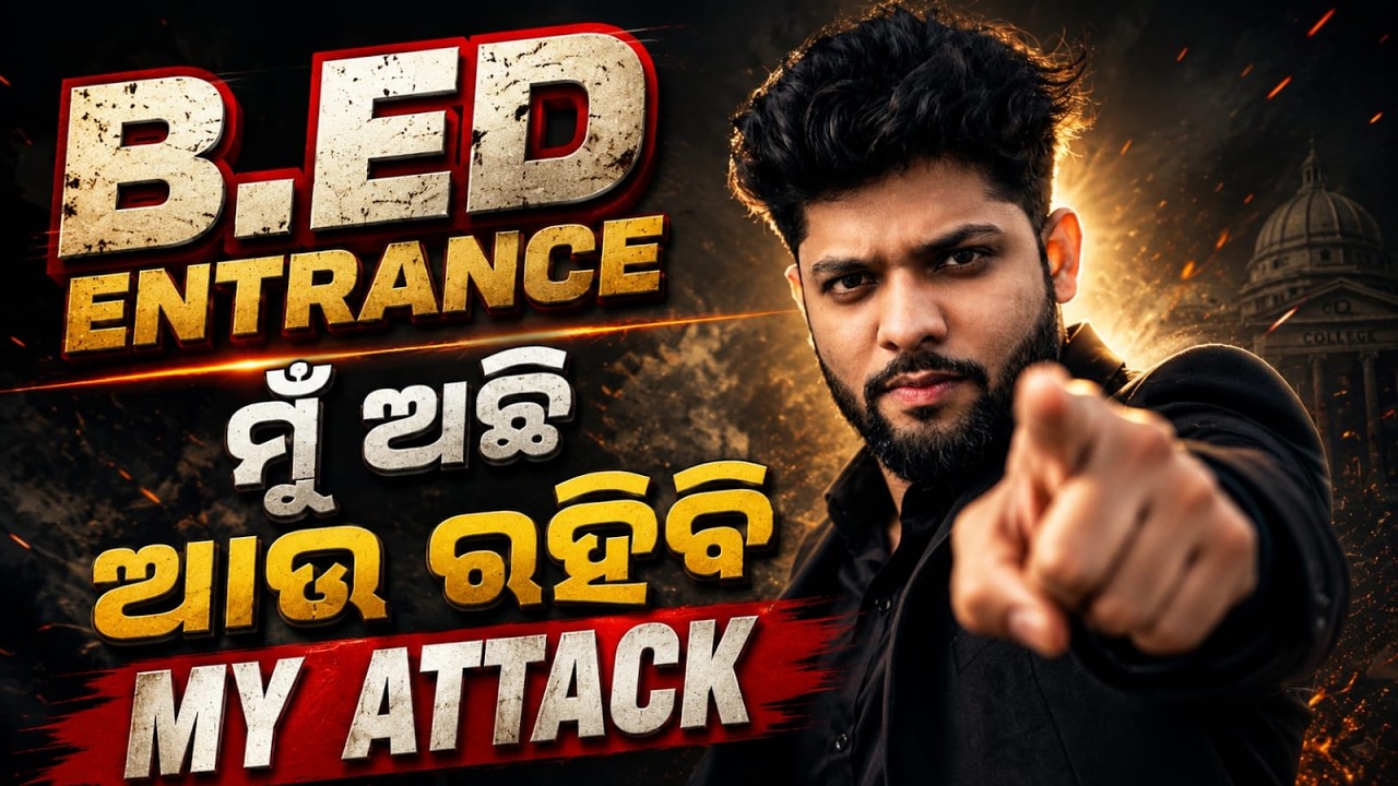 B.Ed Entrance 2027 || ମୁଁ ଅଛି ଆଉ ରହିବି || My Attack Strategy to Crack B.Ed Entrance in First Attempt