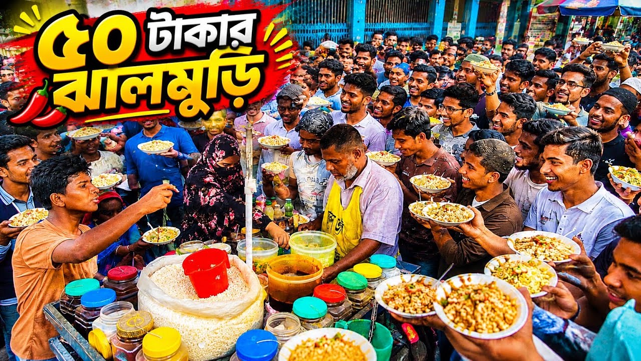 বাংলাদেশের রোকন ভাইয়ের সেরা ঝালমুড়ি | Rokon Vai er Best Jhalmuri | Street Food Video | Most Popular