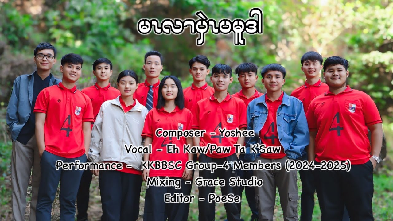 မၤလၢပှဲၤပမူဒါ _ by Group (4)