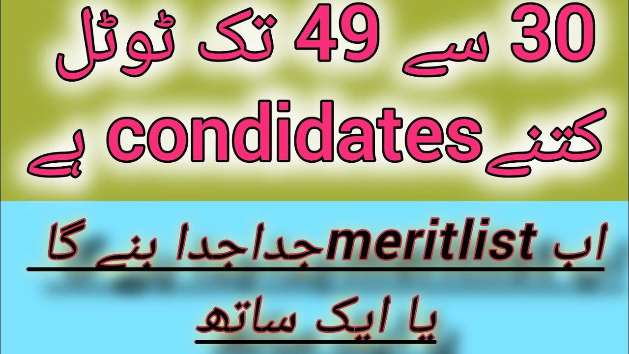 Phase 1 Candidates Count Explained | Full Information