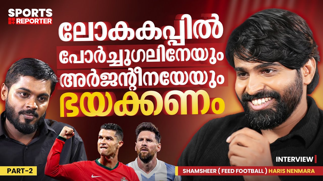 Part 2 | ഒരു ലോകകപ്പ് കൂടെ അടിക്കാനുള്ള സ്ക്വാഡുണ്ട് അര്‍ജന്‍റീനക്ക് | Feed football | Haris Nenmara