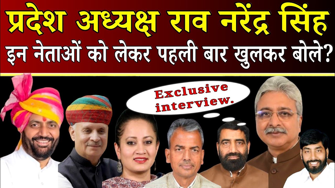 हरियाणा कांग्रेस के अध्यक्ष राव नरेंद्र सिंह ने इन नेताओं पर जमकर साधा निशाना! #raonarendersingh 