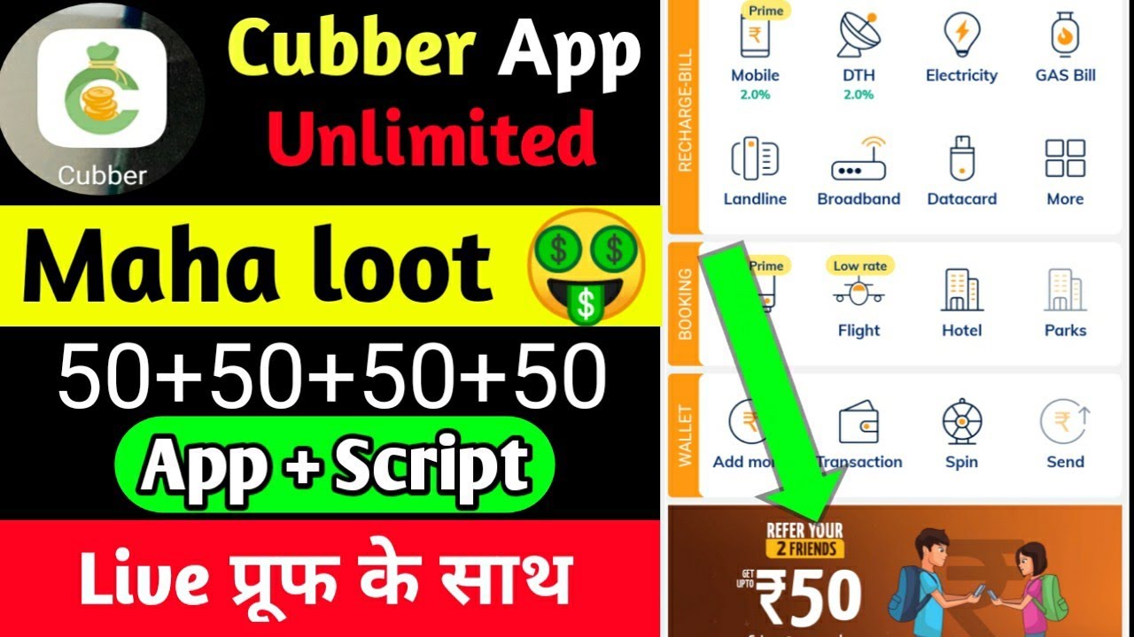Cubber app unlimited spin trick | cubber app one device unlimited refer trick | cubber refer script