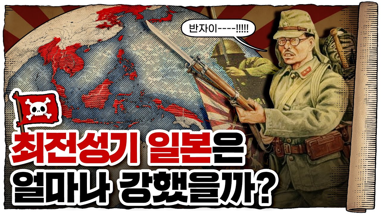 💀 2차세계대전 🇯🇵일본편 7화 / 💀 영국동양함대궤멸🇬🇧