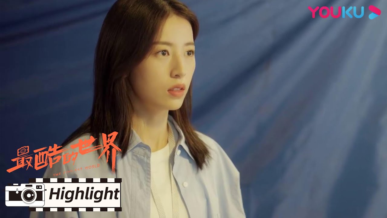ENGSUB 女艺人耍大牌要求灰姑娘道歉？| 【最酷的世界 The Coolest World】| 周雨彤/王东/李宏毅/关芯/陈瑾如/泽南/刘芸/朱雨辰/保剑锋 | 都市职场剧 | 优酷 YOUKU