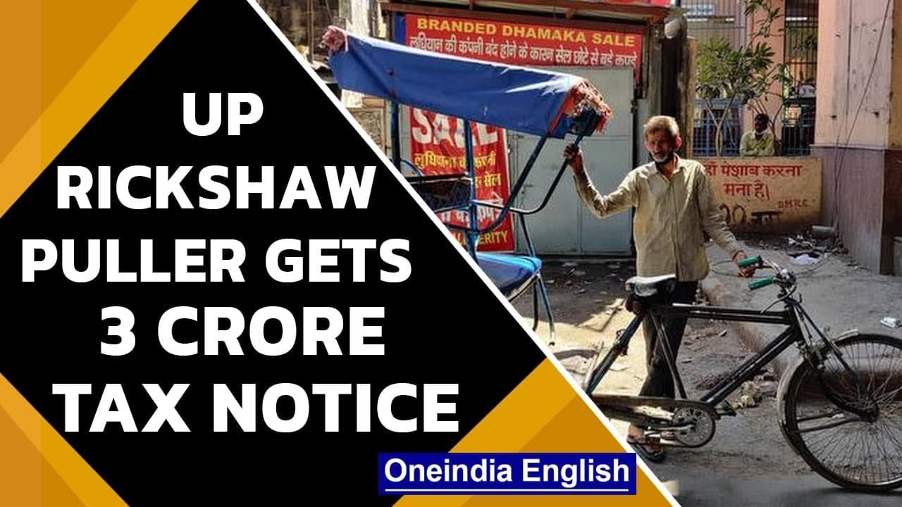 Rickshaw puller in UP gets 3 crore tax notice, approaches police | Oneindia News