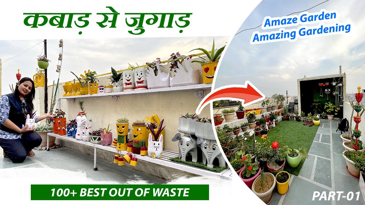 ऐसा अनोखा गार्डन पहले नहीं देखा होगा 🪴 🤩 | Best Use of Waste In Gardening