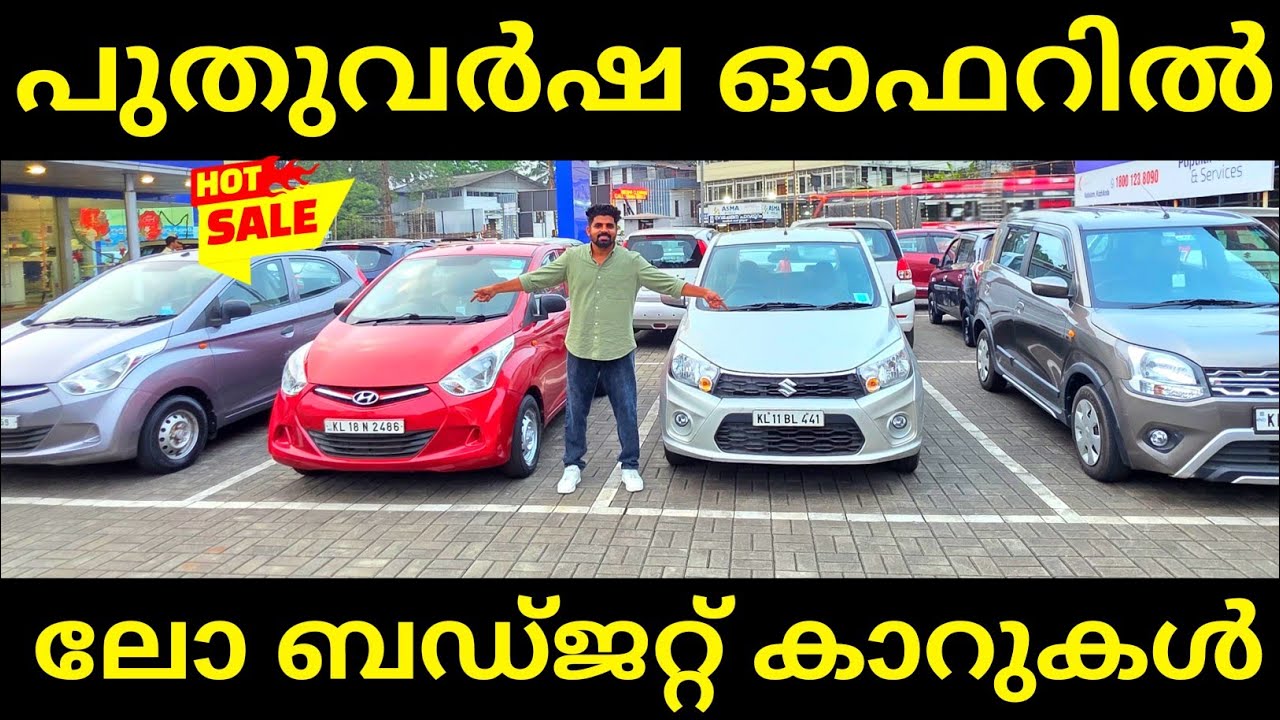Low Budget Used Cars Available | Used Car Showroom Video | Cars And Vehicles | True Value Nallalam 