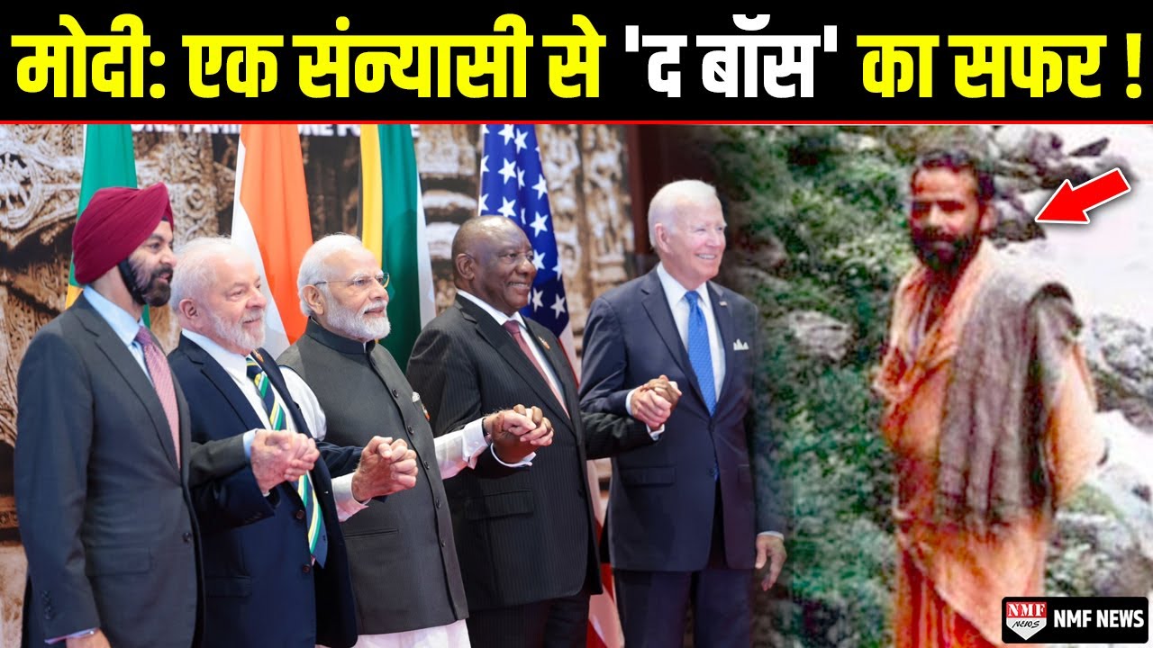 हिमालय के 'संन्यासी' Modi कैसे पूरी दुनिया को अपने इशारे में नचाने लगे ?