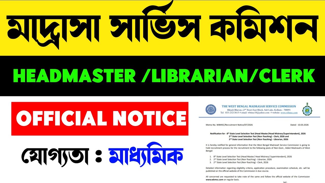 WBMSC Clerk /Headmaster/Librarian Recruitment 2026| West Bengal Teacher Recruitment |