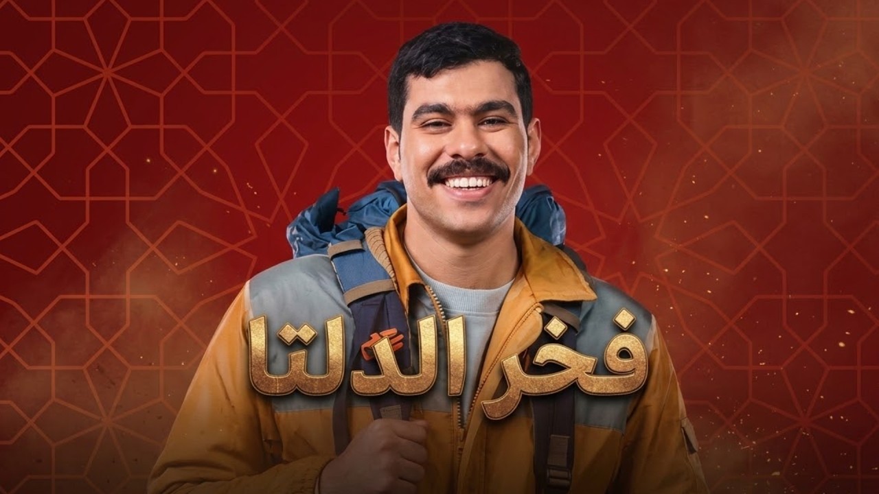 ملخص مسلسل 