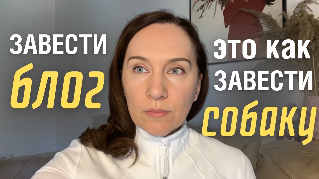Как правильно начать и  не бросить любой долгий и регулярный процесс на примере блога