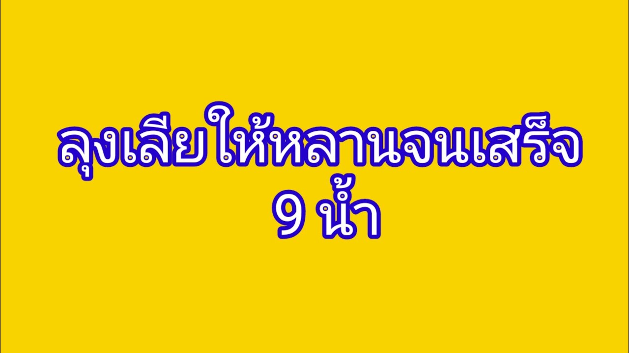 เรื่อง ที่คลองน้ำหลังบ้าน