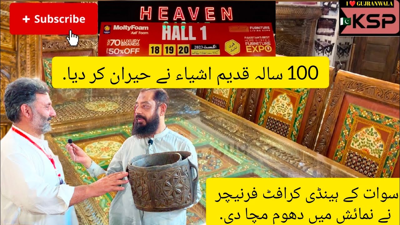 Swat Wajid Handicraft furniture at Gujranwala | 22-August-2023 | #exhibition #swat #vlog #handicraft