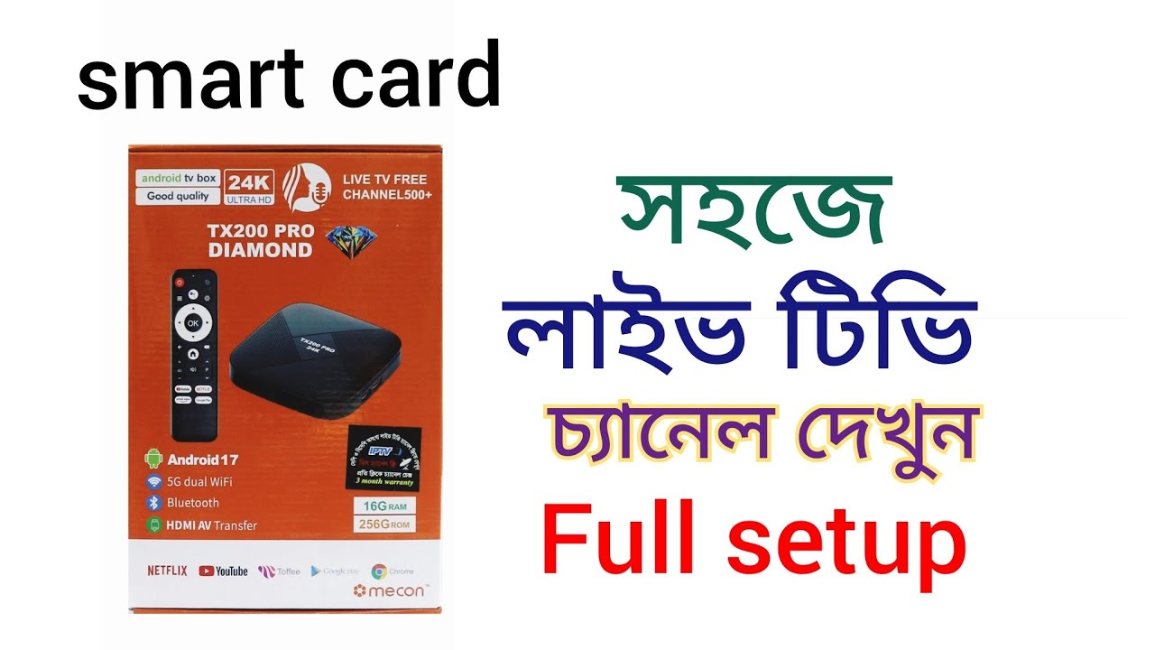 Android TV Box Tx200 pro full setup_smart card setup_ smart card tx200pro Bangla review_tv channel