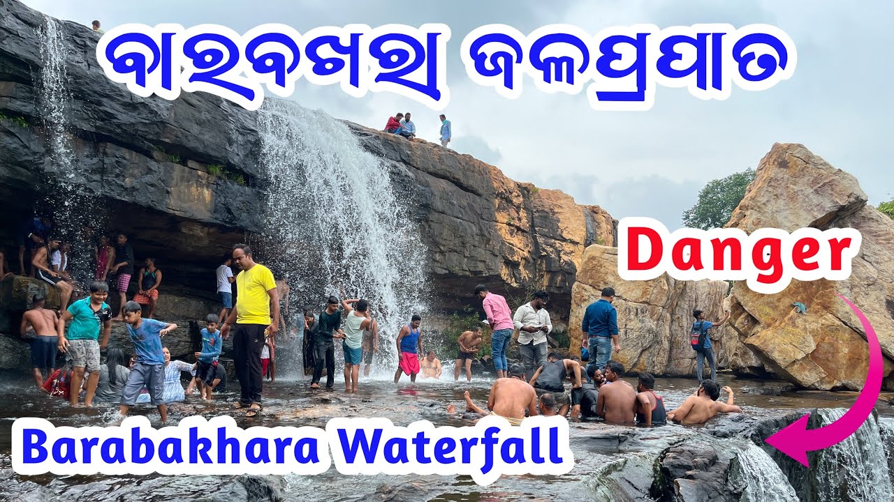 Barabakhara Waterfall Bargarh | Barabakhara Waterfall Odisha | Barabakhara Waterfall Bargarh Odisha