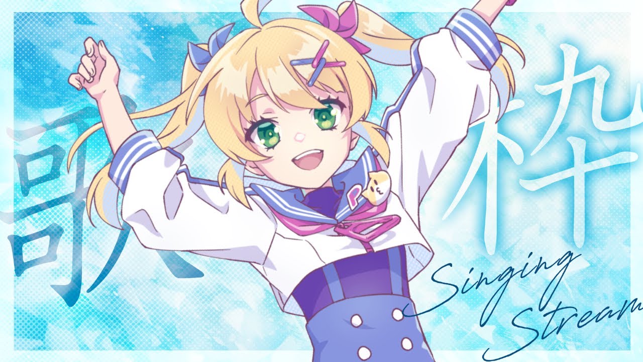 【歌枠/Singing Stream】Fuwawaaaaaaaaaaaaaa!!!!【歌枝小風/Vtuber 】