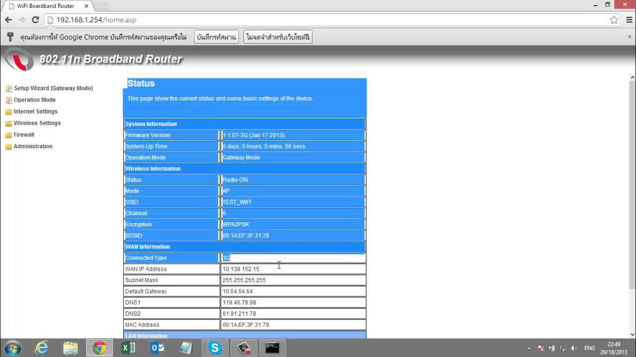 แนะนำการตั้งค่า Loopcomm LP-7616M