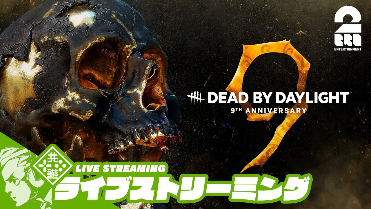 【夜キラー？ 】おついちの「デッドバイデイライト(Dead by Daylight)」【2BRO.】