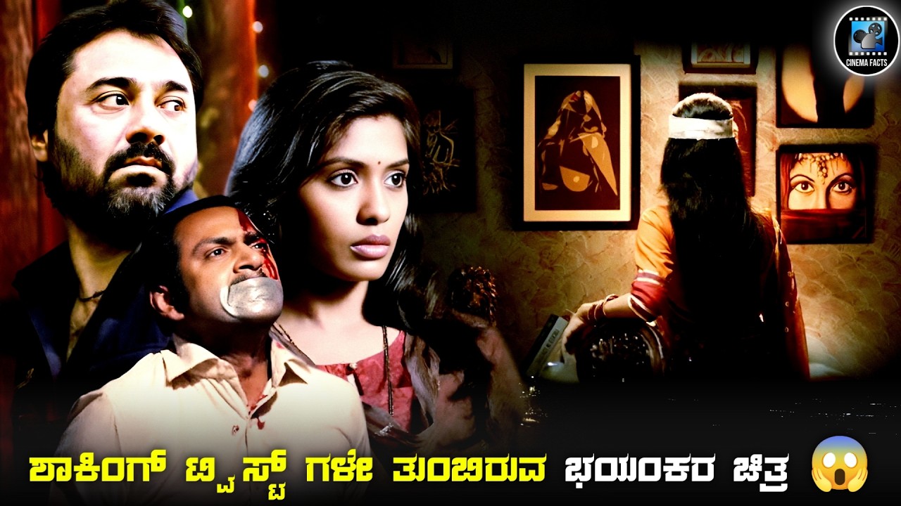 My Client's Wife Mystery Thriller Movie Explained In Kannada | Dubbed Kannada Movie Story Review