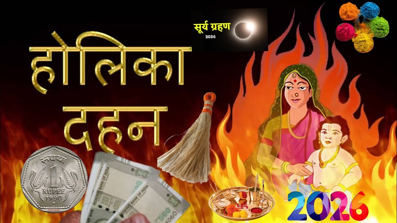 3 मार्च 2026 को लगने वाला चंद्र ग्रहण☹️🙏