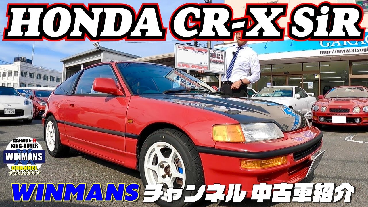 【HONDA CR-X SiR】厚木店に激アツ車両入庫！峠の覇車CR-X。5速マニュアルでサンルーフ付き！#車売ります #車買います  #crx