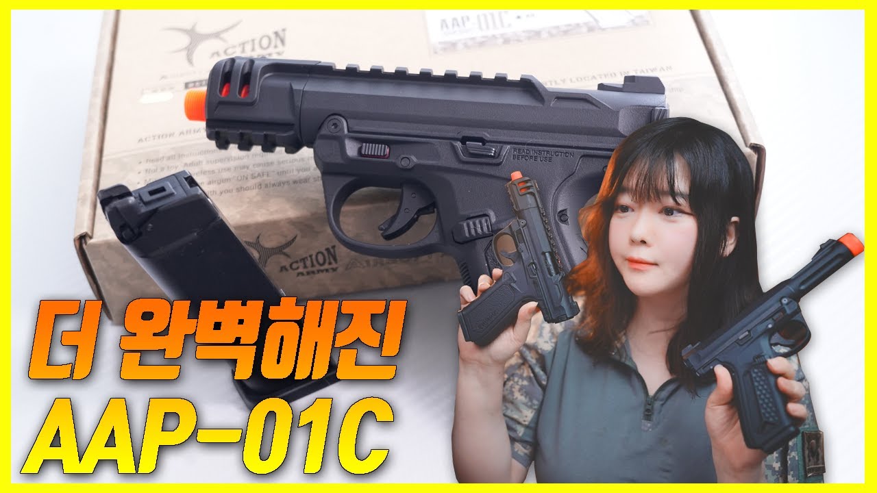 【Airsoft】 Action Army AAP-01C Review and AAP-01 Comparison 💕