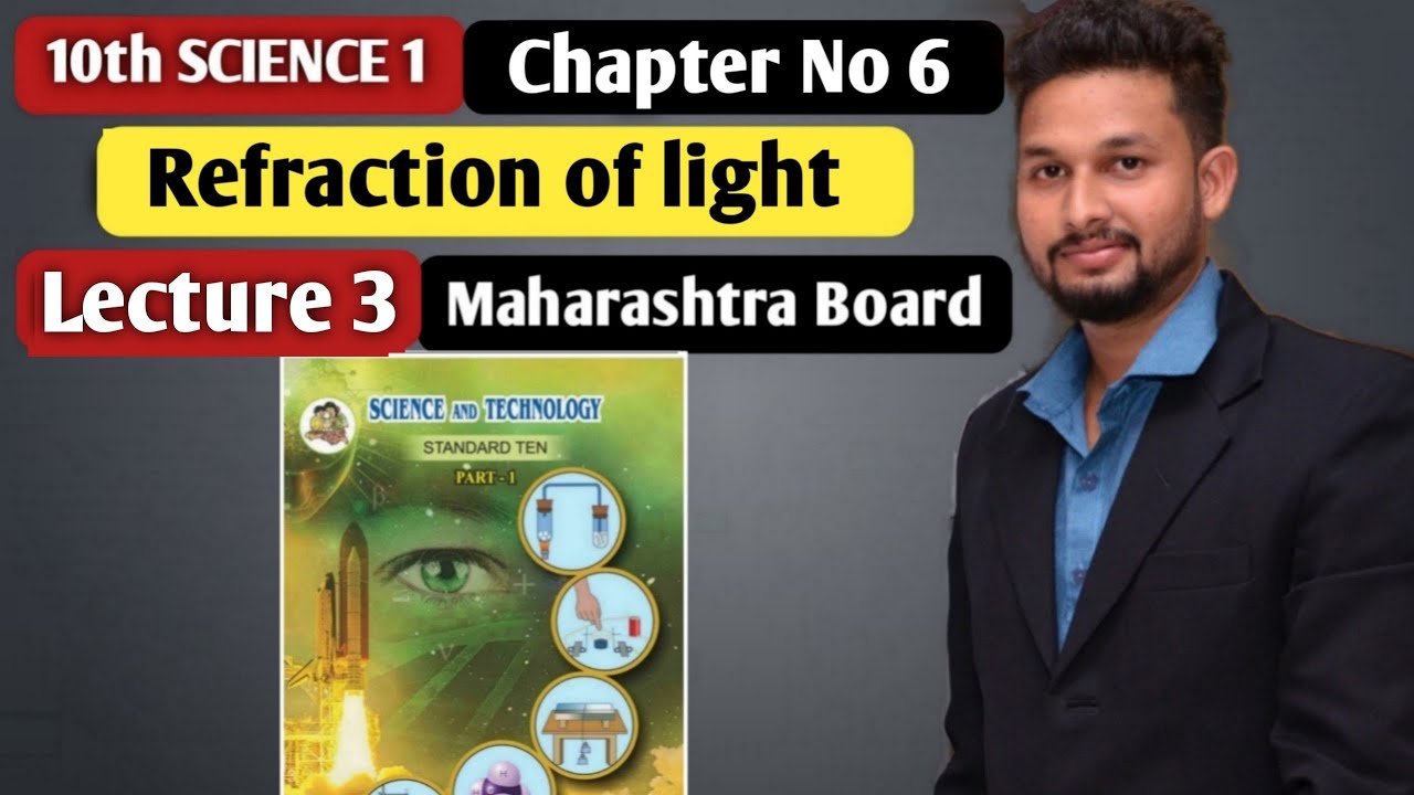 10th Science 1  | Chapter 6 | Refraction of light   |  Lecture 3  | maharashtra board |