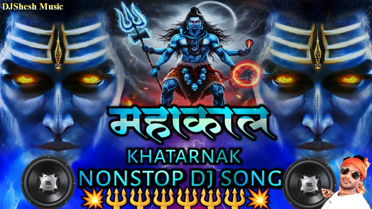 MAHAKAL 🔱  SHIVARATRI SONG | Hard Bass 💥 BHOLE Baba DJ Competition Nonstop Songs 2026 | MAHADEV Song