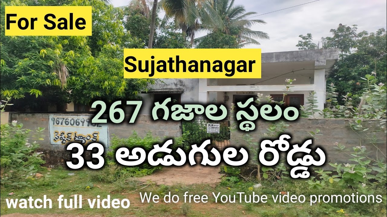 267 sqyards land for sale || సుజాతానాగర్ లో || BHPV layout #vizag