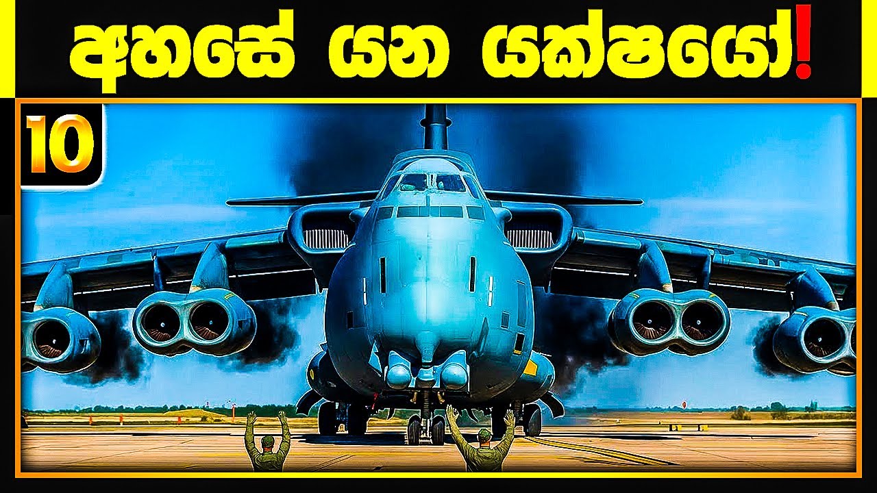 පයිලට්ලාටත් බය හිතෙන අඩි 385 පියාපත්! ගුවන් තොටුපළවල් තහනම් කළ යෝධ ගුවන් යානා